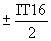 ГОСТ 13373-67 Механизмы исполнительные пневматические мембранные ГСП. Основные параметры и размеры (с Изменениями N  1, 2, 3)