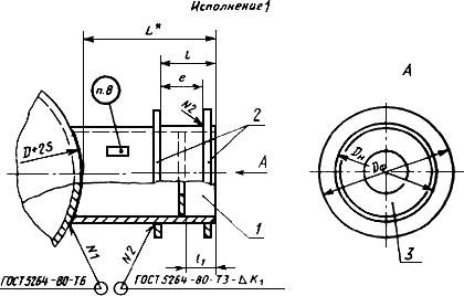 ГОСТ 14115-85 Устройства строповые для сосудов и аппаратов. Штуцера монтажные удлиненные. Конструкция и размеры (с Изменением N 1)
