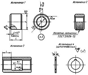 ГОСТ 15071-75 Кольца промежуточные к оправкам для фрезерных станков. Конструкция и размеры (с Изменением N 1)