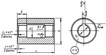 ГОСТ 15072-75 Втулки поддерживающие к оправкам для горизонтально-фрезерных станков. Конструкция и размеры (с Изменением N 1)