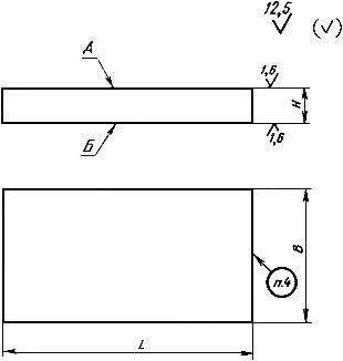ГОСТ 15861-81 Плиты-заготовки прямоугольные пакетов штампов листовой штамповки для разделительных операций. Конструкция и размеры (с Изменениями N 1, 2)