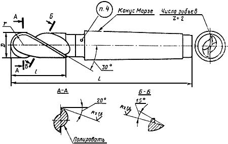 ГОСТ 16231-81 Фрезы концевые радиусные с коническим хвостовиком для обработки легких сплавов. Конструкция и размеры (с Изменением N 1)