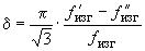 ГОСТ 16483.31-74 (СТ СЭВ 1143-78) Древесина. Резонансный метод определения модулей упругости и сдвига и декремента колебаний (с Изменениями N 1, 2)