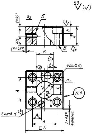 ГОСТ 16655-80 Державки быстросменных матриц с квадратным и продолговатым отверстиями. Конструкция и размеры (с Изменением N 1)