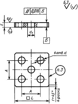 ГОСТ 16667-80 Плитки подкладные для матриц к державкам с двумя крепежными отверстиями. Конструкция и размеры (с Изменением N 1)