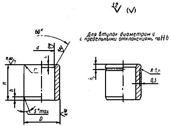 ГОСТ 18433-73 Втулки промежуточные. Конструкция и размеры (с Изменениями N 1, 2)