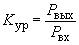 ГОСТ 18604.13-77 Транзисторы биполярные СВЧ генераторные. Методы измерения выходной мощности и определение коэффициента усиления по мощности и коэффициента полезного действия коллектора (с Изменением N 1)