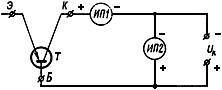 ГОСТ 18604.4-74 (СТ СЭВ 3998-83) Транзисторы. Метод измерения обратного тока коллектора (с Изменениями N 1, 2)