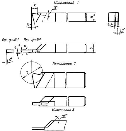 ГОСТ 18874-73 Резцы токарные прорезные и отрезные из быстрорежущей стали. Конструкция и размеры (с Изменениями N 1, 2)