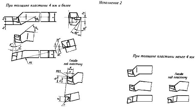 ГОСТ 18883-73 Резцы токарные расточные с пластинами из твердого сплава для обработки глухих отверстий. Конструкция и размеры (с Изменениями N 1, 2)