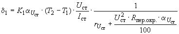 ГОСТ 18986.17-73 Стабилитроны полупроводниковые. Метод измерения температурного коэффициента напряжения стабилизации (с Изменением N 1)