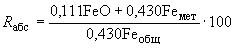 ГОСТ 19575-84 (СТ СЭВ 4081-83) Руды железные, агломераты и окатыши. Метод определения прочности в процессе восстановления (с Изменением N 1)