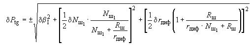 ГОСТ 19656.13-76 Диоды полупроводниковые СВЧ детекторные. Методы измерения тангенциальной чувствительности (с Изменением N 1)
