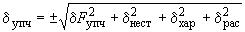 ГОСТ 19656.6-74 (СТ СЭВ 3997-83) Диоды полупроводниковые СВЧ смесительные. Методы измерения нормированного коэффициента шума (с Изменениями N 1, 2)