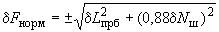 ГОСТ 19656.6-74 (СТ СЭВ 3997-83) Диоды полупроводниковые СВЧ смесительные. Методы измерения нормированного коэффициента шума (с Изменениями N 1, 2)