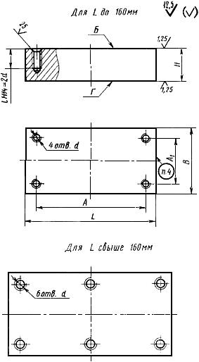 ГОСТ 19857-74 Плиты прямоугольные вытяжных штампов для листовой штамповки (заготовки). Конструкция и размеры (с Изменениями  N 1, 2)