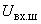 ГОСТ 19868-74 Усилители спектрометрические линейные для полупроводниковых детекторов ионизирующих излучений. Методы измерения параметров (с Изменениями N 1, 2, 3)