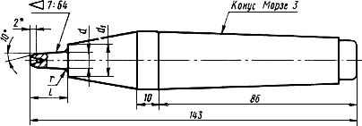 ГОСТ 20534-75 Фрезы концевые с коническим хвостовиком, оснащенные твердосплавными коронками. Конструкция и размеры (с Изменениями N 1, 2)