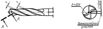 ГОСТ 20694-75 Сверла спиральные с цилиндрическим хвостовиком для труднообрабатываемых материалов. Короткая серия. Конструкция и размеры (с Изменением N 1)