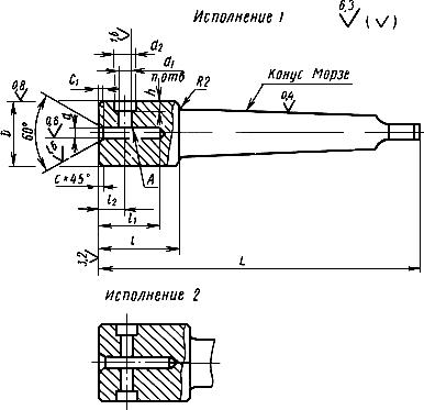 ГОСТ 21827-76 Патроны быстросменные кулачковые для гаечных метчиков с лысками, диаметром от 2,24 до 40 мм. Конструкция и размеры (с Изменением N 1)