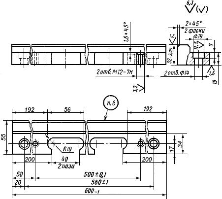 ГОСТ 22657-77 Подушки под направляющие и блоки стационарных двухкассетных пресс-форм. Конструкция и размеры (с Изменением N 1)