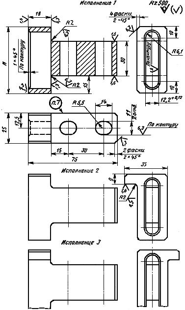 ГОСТ 24273-80 Петли к шарнирам с роликом на кассетные пресс-формы для изготовления резинотехнических изделий. Конструкция и размеры (с Изменением N 1)