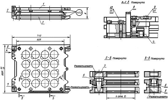 ГОСТ 24318-80 Блоки трехкассетных пресс-форм для изготовления резинотехнических изделий. Конструкция и размеры