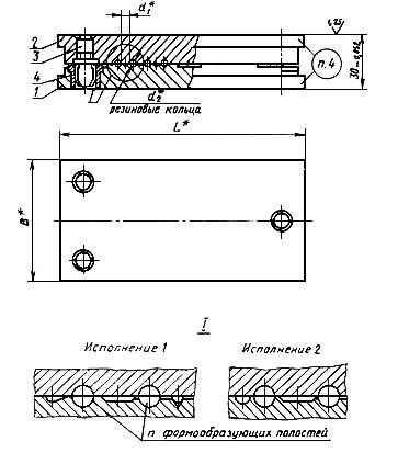 ГОСТ 24512-80 Пресс-формы многоместные съемные для изготовления резиновых колец круглого сечения. Конструкция и размеры (с Изменением N 1)