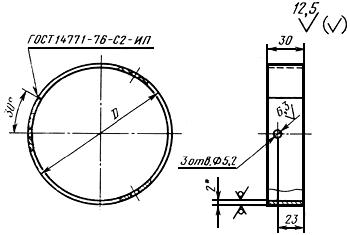 ГОСТ 24539-80 Кожухи оградительные телескопические быстросменные. Конструкция и размеры (с Изменением N 1)