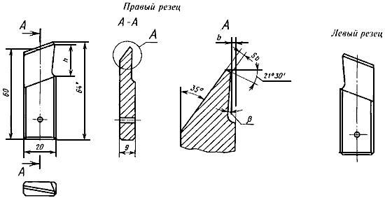 ГОСТ 24905-81 Резцы к зуборезным головкам для прямозубых конических колес. Конструкция и размеры (с Изменением N 1)