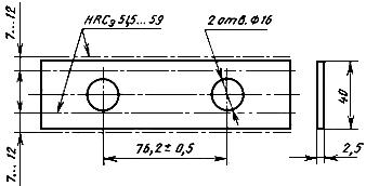 ГОСТ 3497-74 Пластинки трения режущих аппаратов сельскохозяйственных машин. Технические условия (с Изменениями N 1, 2, 3)