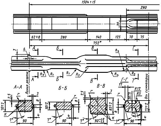 ГОСТ 8319.2-75 Профили стальные горячекатаные периодические продольной прокатки для передней оси автомобиля ЗИЛ-130. Сортамент (с Изменением N 1)