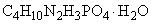 ГОСТ 8.135-2004 ГСИ. Стандарт-титры для приготовления буферных растворов - рабочих эталонов pH 2-го и 3-го разрядов. Технические и метрологические характеристики. Методы их определения