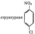 ГОСТ 9728-79 4-Хлорнитробензол технический. Технические условия (с Изменениями N 1, 2)