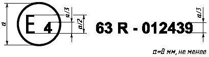 ГОСТ Р 41.63-99 (Правила ЕЭК ООН N 63) Единообразные предписания, касающиеся официального утверждения двухколесных мопедов в связи с производимым ими шумом