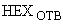 ГОСТ Р 51294.6-2000 (ИСО/МЭК 16023-2000) Автоматическая идентификация. Кодирование штриховое. Спецификация символики MaxiCode (Максикод)