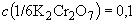 ГОСТ Р 51575-2000 Соль поваренная пищевая йодированная. Методы определения йода и тиосульфата натрия