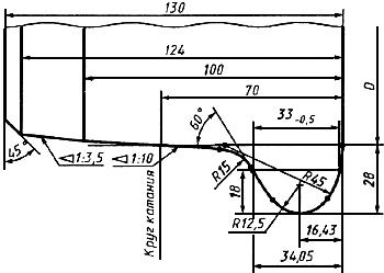 ГОСТ 11018-2000 Тяговый подвижной состав железных дорог колеи 1520 мм. Колесные пары. Общие технические условия (с Изменением N 1)