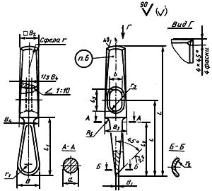 ГОСТ 11419-75 Инструмент кузнечный для ручных и молотовых работ. Зубила фасонные. Конструкция и размеры (с Изменением N 1)