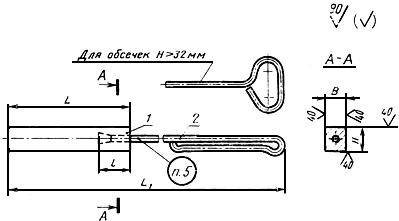 ГОСТ 11433-75 Инструмент кузнечный для ручных и молотовых работ. Обсечки. Конструкция и размеры (с Изменением N 1)