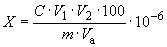 ГОСТ 11884.16-82 Концентрат вольфрамовый. Спектральный метод определения закиси марганца (с Изменением N 1)