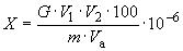 ГОСТ 11884.17-82 Концентрат вольфрамовый. Спектральный метод определения окиси кальция (с Изменением N 1)