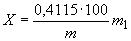 ГОСТ 1216-87 Порошки магнезитовые каустические. Технические условия (с Изменениями N 1, 2)