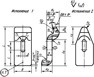 ГОСТ 12939-67 Прихваты передвижные ступенчатые для станочных приспособлений. Конструкция (с Изменениями N 1, 2)