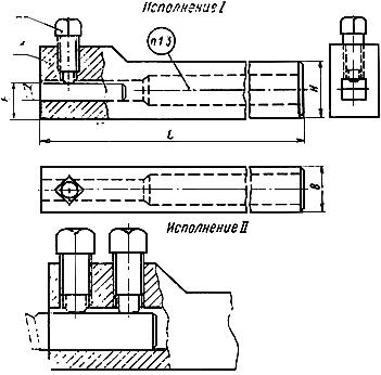 ГОСТ 13064-67 Державки суппортные прямые для стержневых резцов. Конструкция и размеры