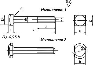 ГОСТ 13152-67 Болты к пазам станочным обработанным. Конструкция (с Изменениями N 1, 2, 3)