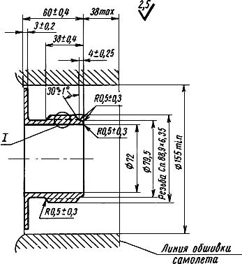 ГОСТ 13476-68 Штуцера для проверки герметичности кабин самолетов. Типы и размеры (с Изменением N 1)
