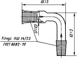 ГОСТ 14204-69 Прибор для отделения мышьяка в сталях, чугунах и сплавах. Технические условия (с Изменениями N 1, 2, 3, 4)