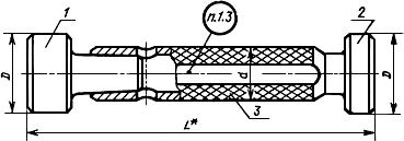 ГОСТ 14810-69 Калибры-пробки гладкие двусторонние со вставками диаметром свыше 3 до 50 мм. Конструкция и размеры (с Изменениями N 2, 3)