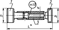 ГОСТ 14811-69 Калибры-пробки гладкие двусторонние с неполными непроходными вставками диаметром свыше 6 до 50 мм. Конструкция и размеры (с Изменениями N 2, 3)